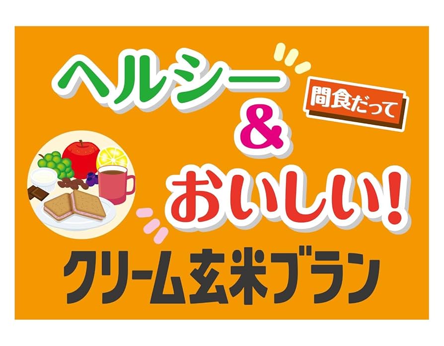 玄米ブラン☆様お取り置き Amazon.co.jp: アサヒグループ食品 クリーム玄米ブラン 甘夏